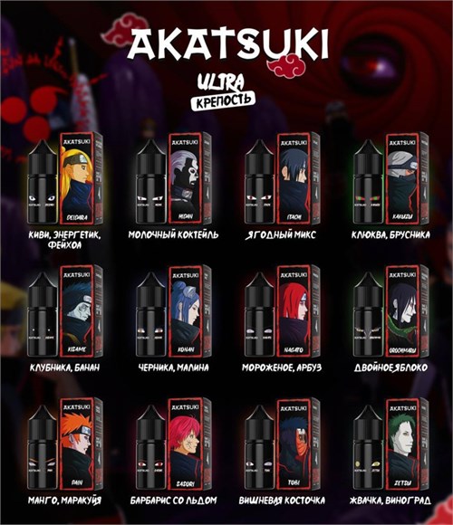 Жидкость Akatsuki 30 мл 20 мг hard 5157 - фото 16335
