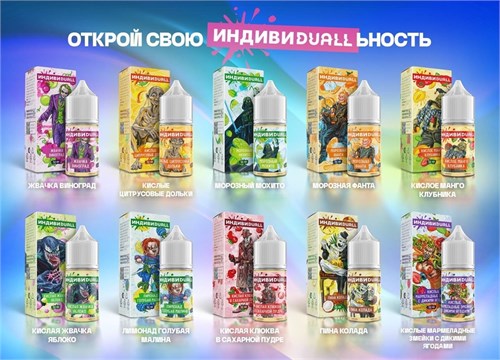 Жидкость ИНДИВИDuall 30 мл 20 мг hard 5168 - фото 16369