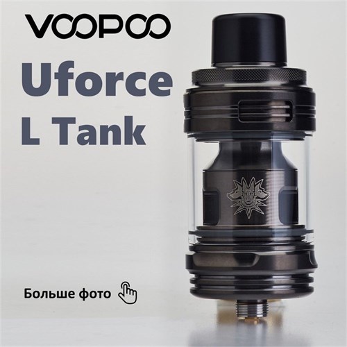 Бак Voopoo UFORCE-L TANK 4ml 5254 - фото 16521