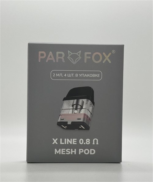 Картриджи Par Fox X Line 0.8 Mesh Pod для XROS 2 мл 4 шт 5274 - фото 16547