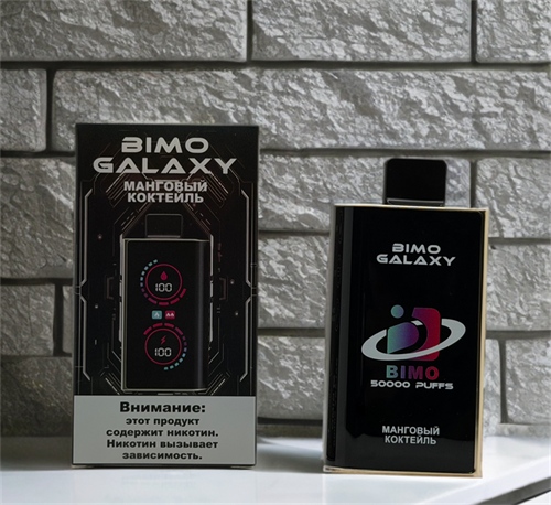 Bimo Galaxy 50000 - 50000 затяжек 5347