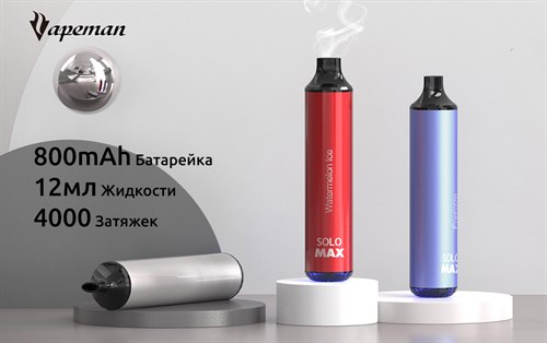 SOLO MAX - 4000 затяжек с подзарядкой 2018