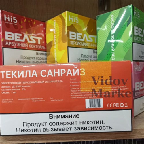Hi5 Beast - 2500 затяжек 2160 - фото 6039