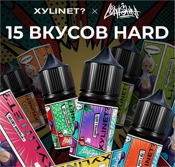 Жидкость Xylinet & Monashka 30 мл 20 мг hard 5121