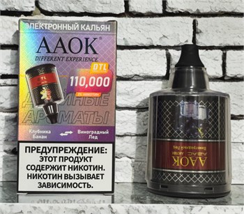 AAOK DTL 110000 - 110000 затяжек с переключателем вкуса 5084