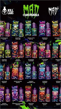 Жидкость Mad Самоубийца Extra Hard 30 мл 20 мг hard 5219