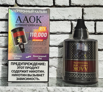 Картриджи для AAOK DTL 110000 на 110000 затяжек с переключателем вкуса 5170