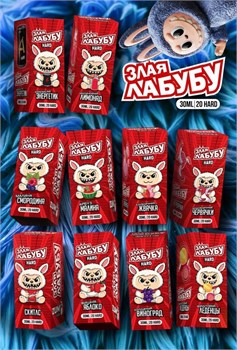 Жидкость ЗЛАЯ ЛАБУБУ 30 мл 20 мг hard 5229