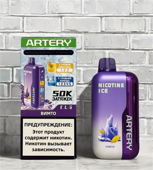 Artery 50000 - 50000 затяжек с регулировкой холодка 5234