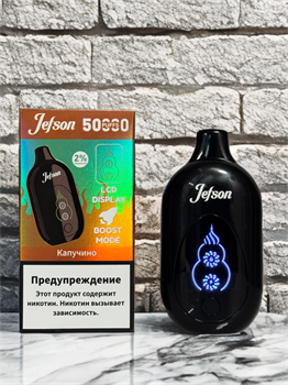 Jefson 50000 - 50000 затяжек 5245