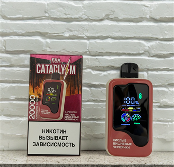 Cataclyzm Era Liquid 20000 - 20000 затяжек 5343