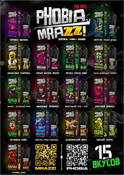 Phobia & Mrazzi 30 мл 20 мг hard 5354