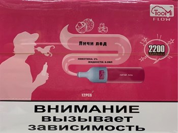 Toomi 2200 - 2200 затяжек 